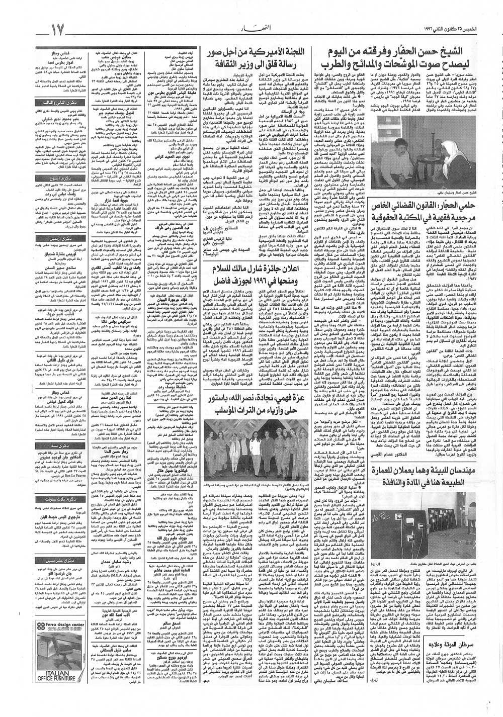 القانون القضائي الخاص مرجعية فقهية في المكتبة الحقوقية
